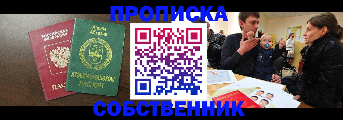 временная регистрация недорого в Рузаевке