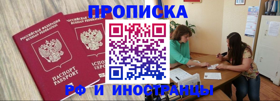 прописка для школы в Рузаевке