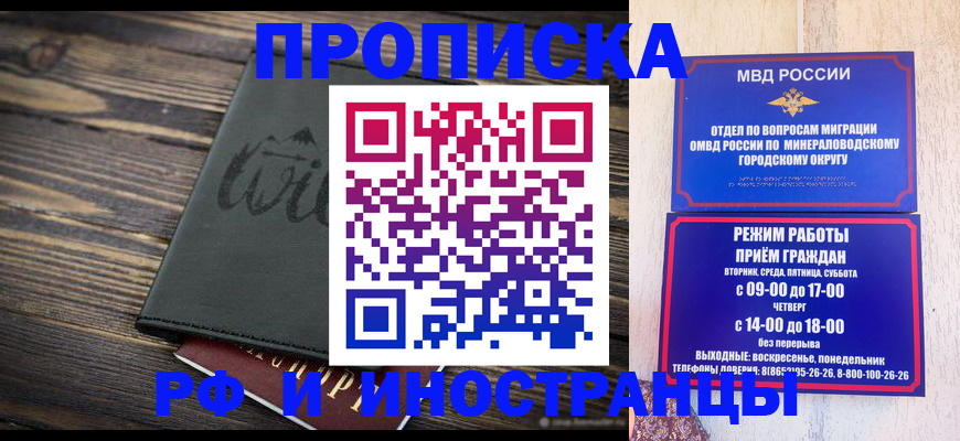 прописка ребенка в Рузаевке