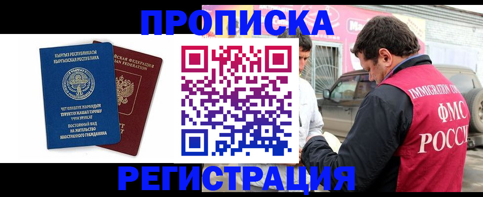 временная регистрация собственник в Рузаевке