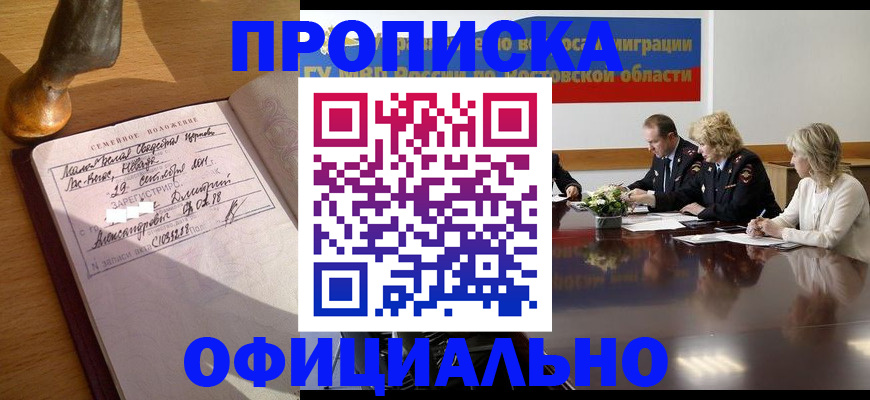 временная регистрация в Рузаевке