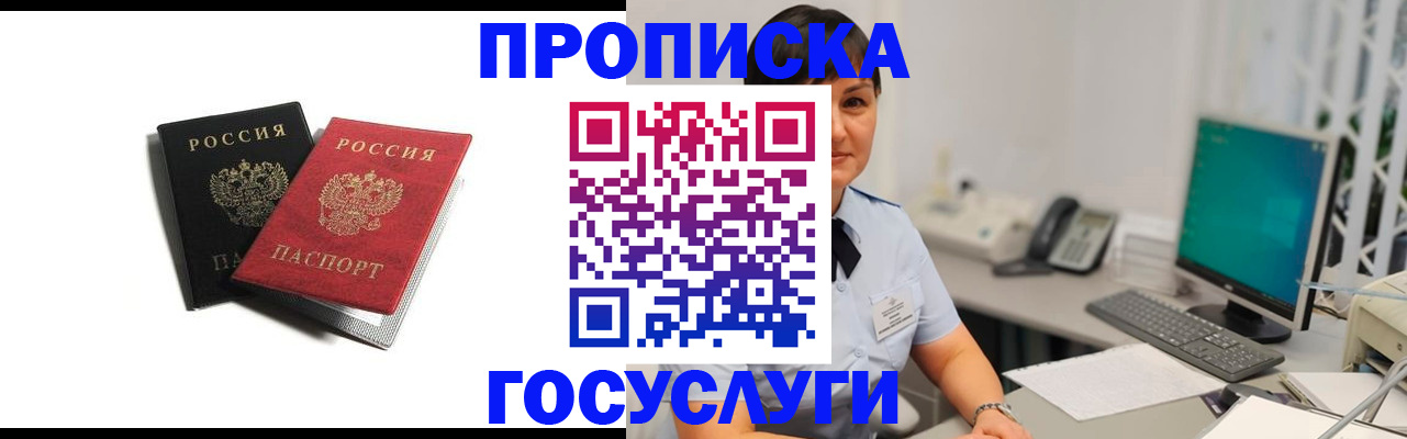 временная регистрация поиск в Рузаевке
