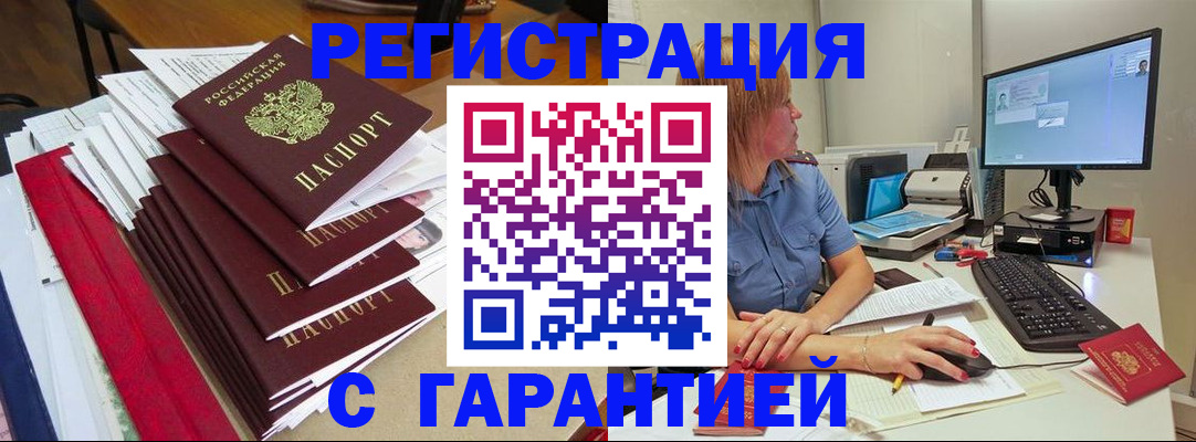 прописка в квартире в Рузаевке